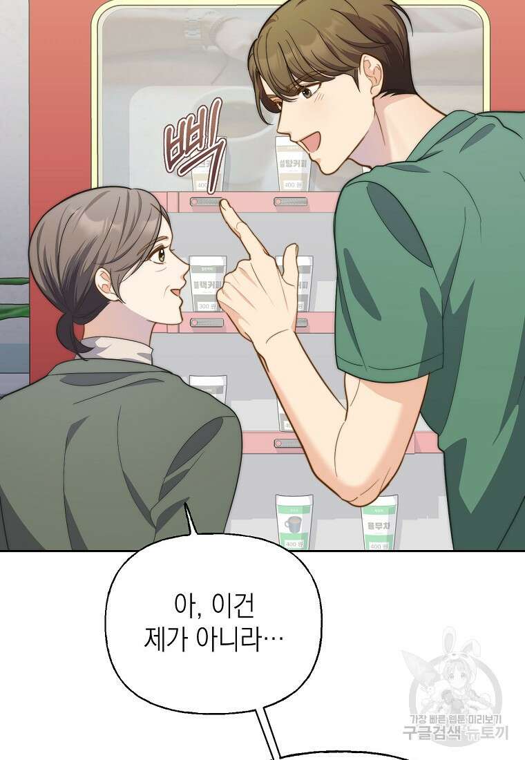 맛있는 세 끼 - 저스트 더 투 오브 어스 13화 12