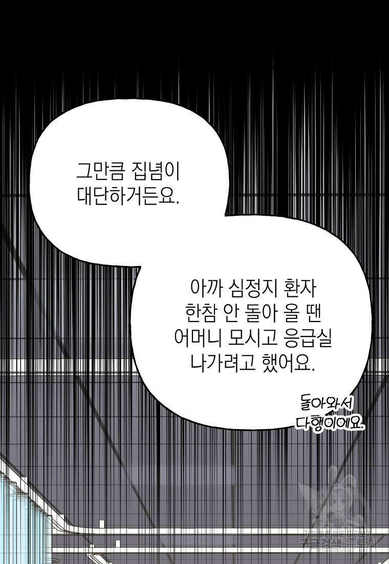 맛있는 세 끼 - 저스트 더 투 오브 어스 13화 19