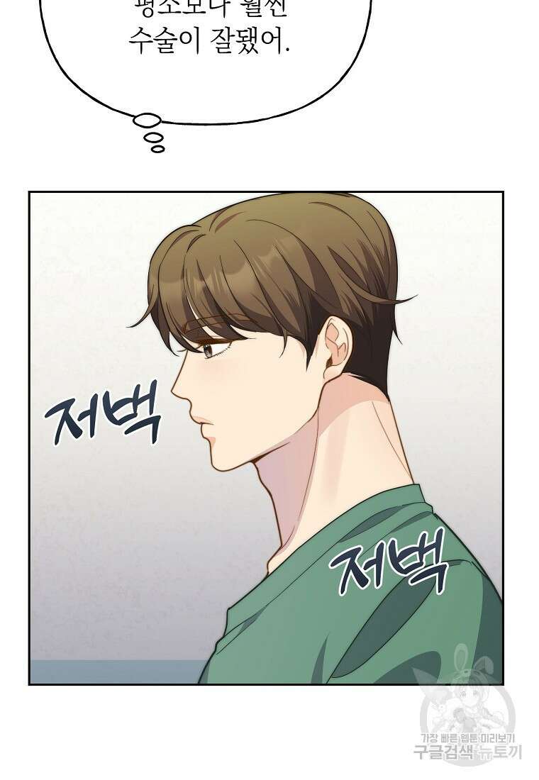 맛있는 세 끼 - 저스트 더 투 오브 어스 13화 22