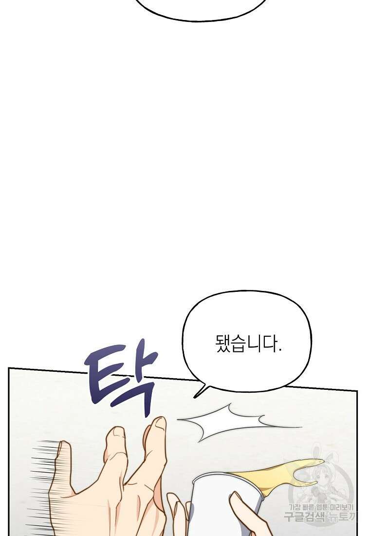 맛있는 세 끼 - 저스트 더 투 오브 어스 13화 28