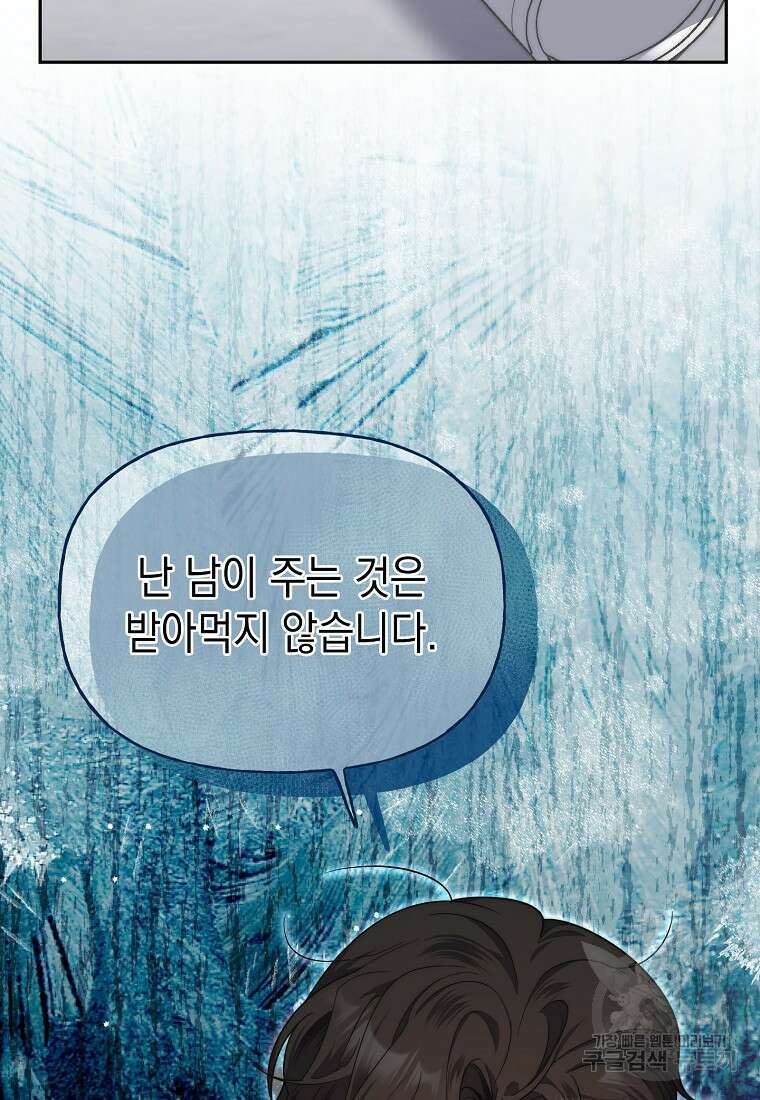 맛있는 세 끼 - 저스트 더 투 오브 어스 13화 32