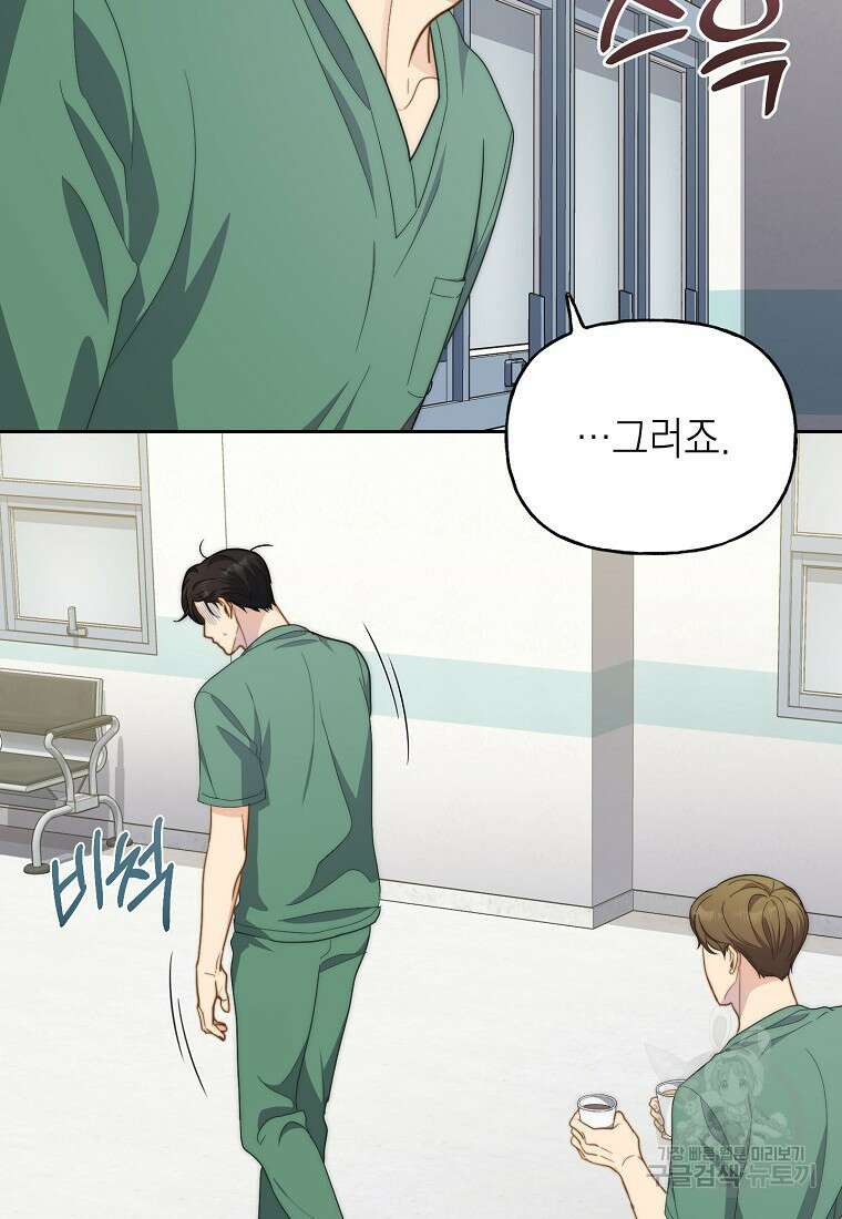 맛있는 세 끼 - 저스트 더 투 오브 어스 13화 44
