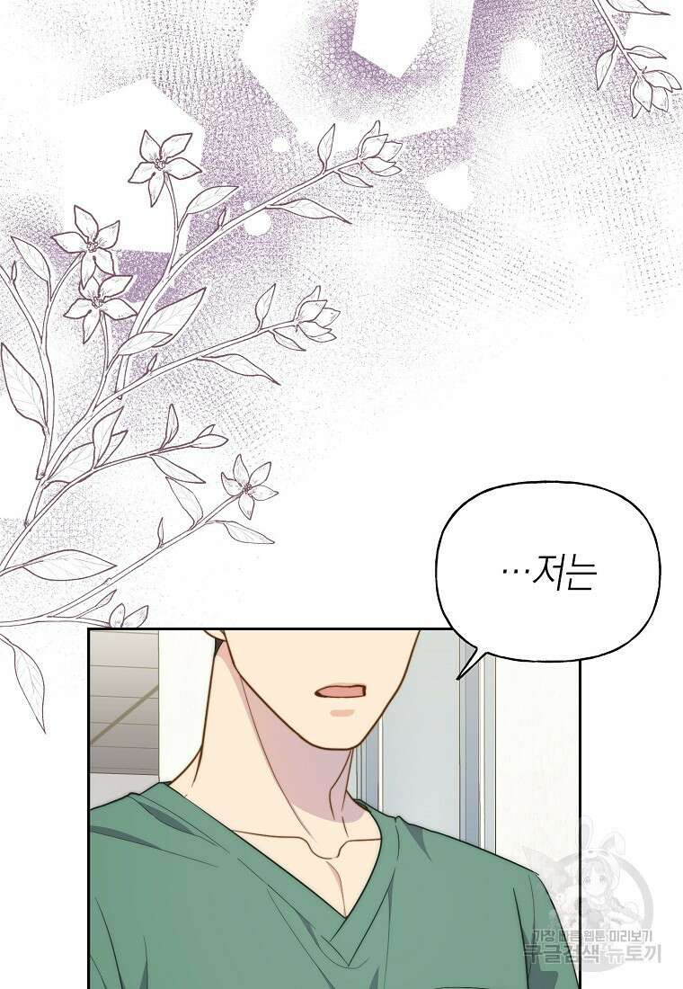 맛있는 세 끼 - 저스트 더 투 오브 어스 13화 49