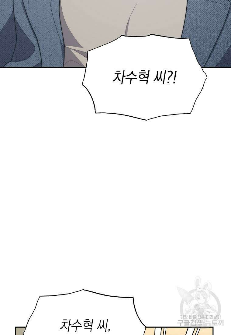 맛있는 세 끼 - 저스트 더 투 오브 어스 13화 70