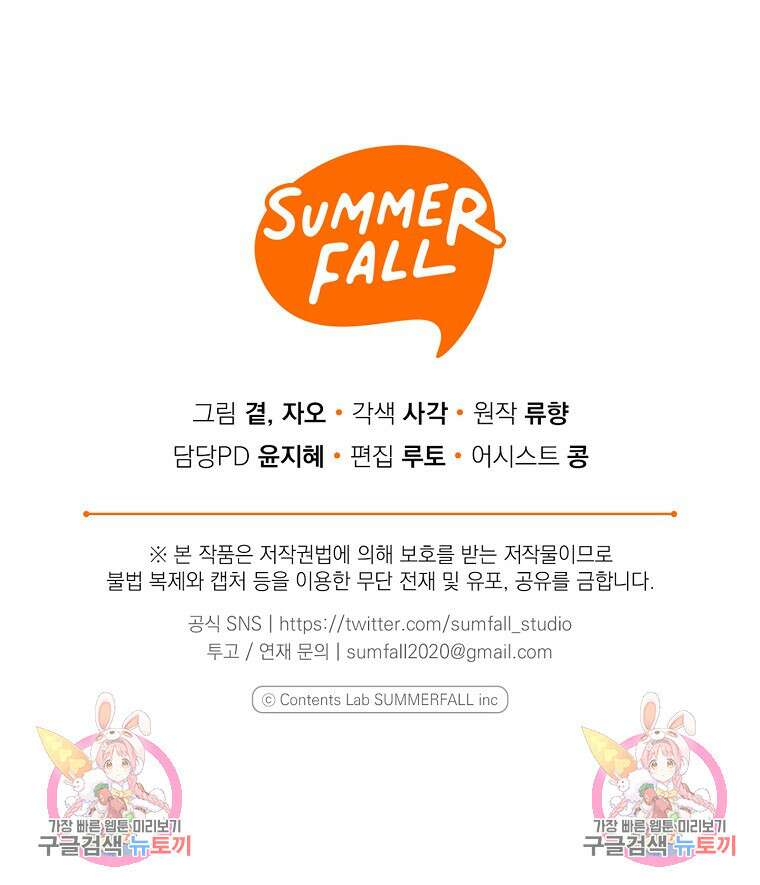 맛있는 세 끼 - 저스트 더 투 오브 어스 13화 97