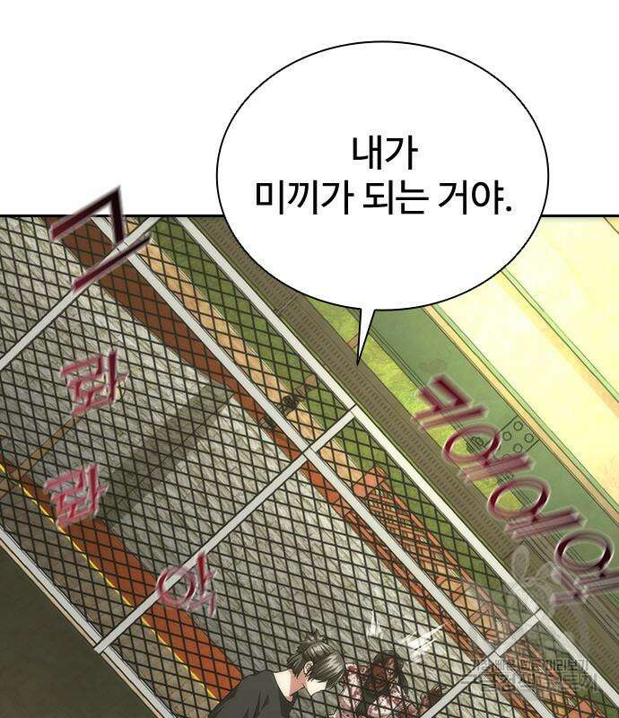 좀비묵시록 82-08 11화 3