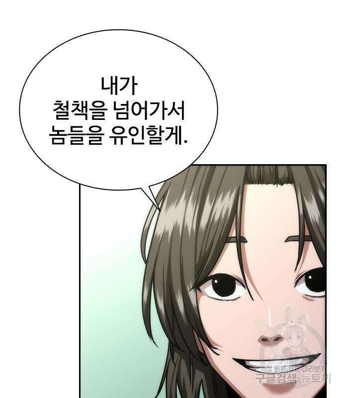 좀비묵시록 82-08 11화 6