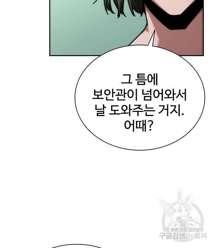 좀비묵시록 82-08 11화 7