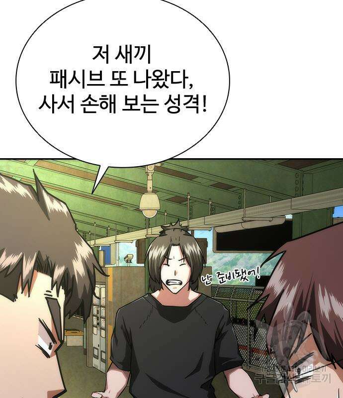 좀비묵시록 82-08 11화 8