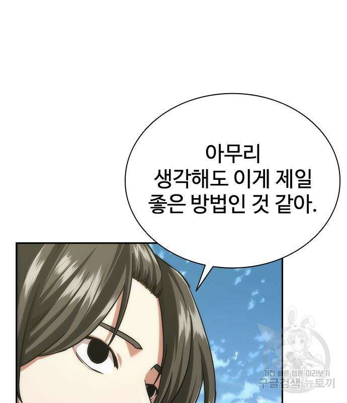 좀비묵시록 82-08 11화 10