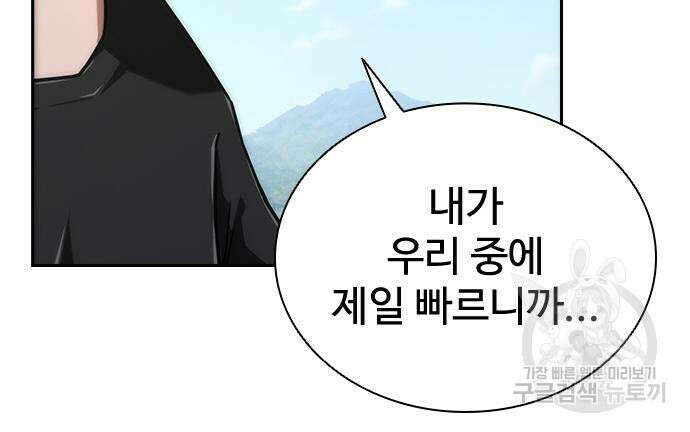 좀비묵시록 82-08 11화 12