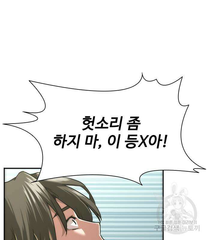 좀비묵시록 82-08 11화 13