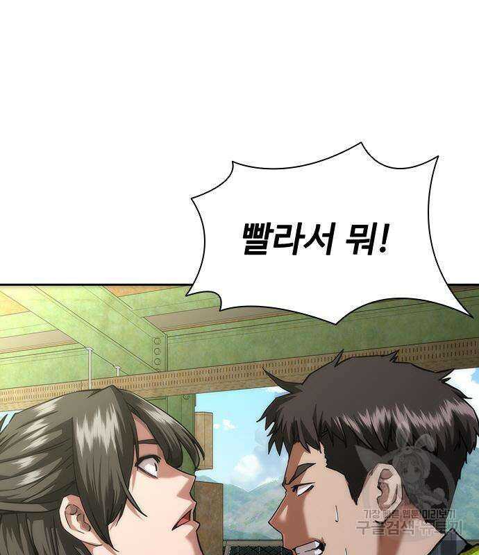 좀비묵시록 82-08 11화 15