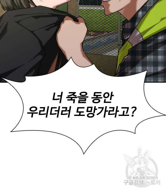 좀비묵시록 82-08 11화 16