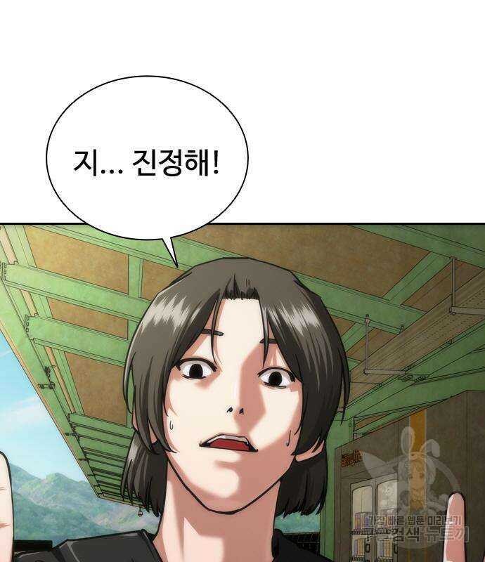 좀비묵시록 82-08 11화 17