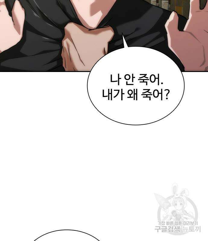 좀비묵시록 82-08 11화 18