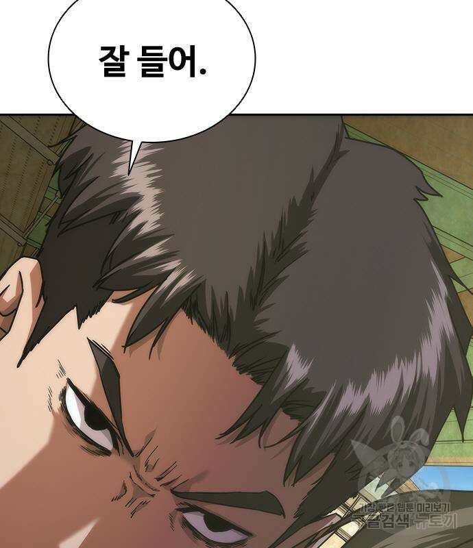 좀비묵시록 82-08 11화 19