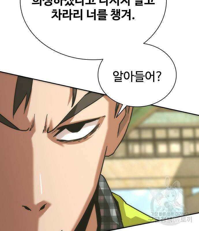 좀비묵시록 82-08 11화 21
