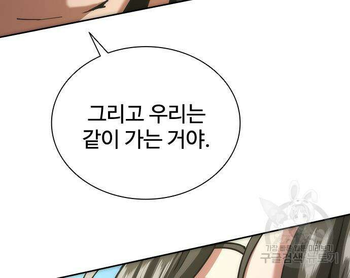 좀비묵시록 82-08 11화 22