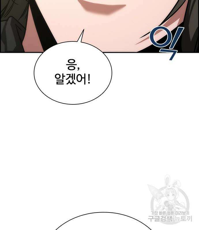 좀비묵시록 82-08 11화 25