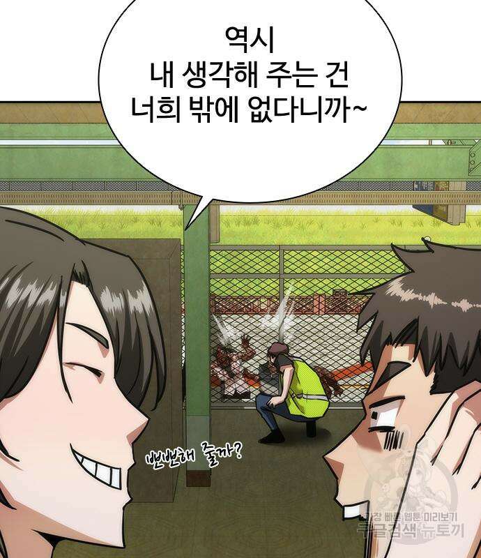 좀비묵시록 82-08 11화 26
