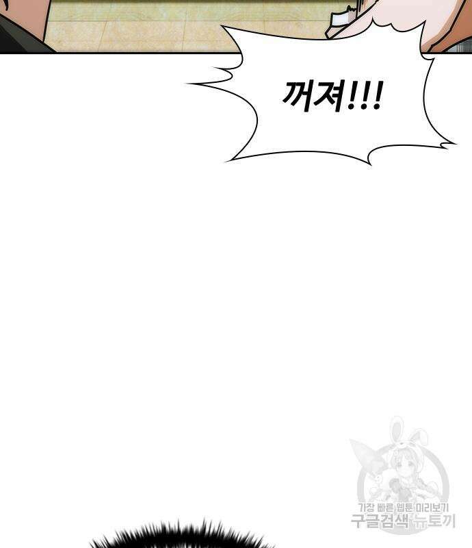 좀비묵시록 82-08 11화 27