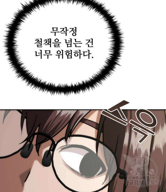 좀비묵시록 82-08 11화 28