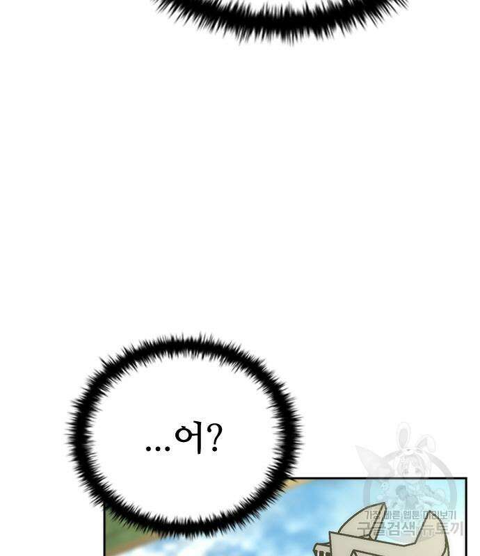 좀비묵시록 82-08 11화 30