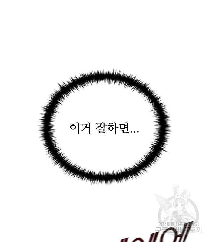 좀비묵시록 82-08 11화 32