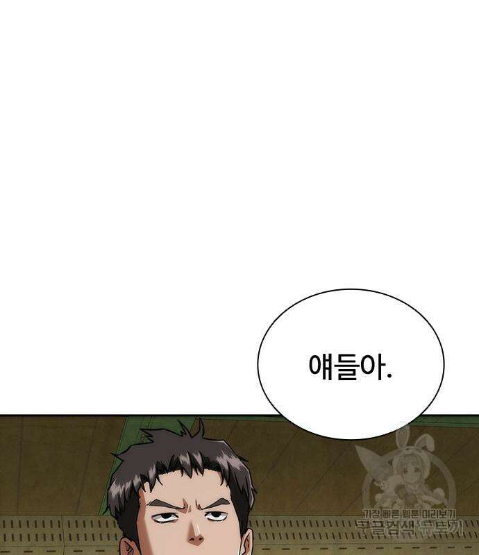 좀비묵시록 82-08 11화 35