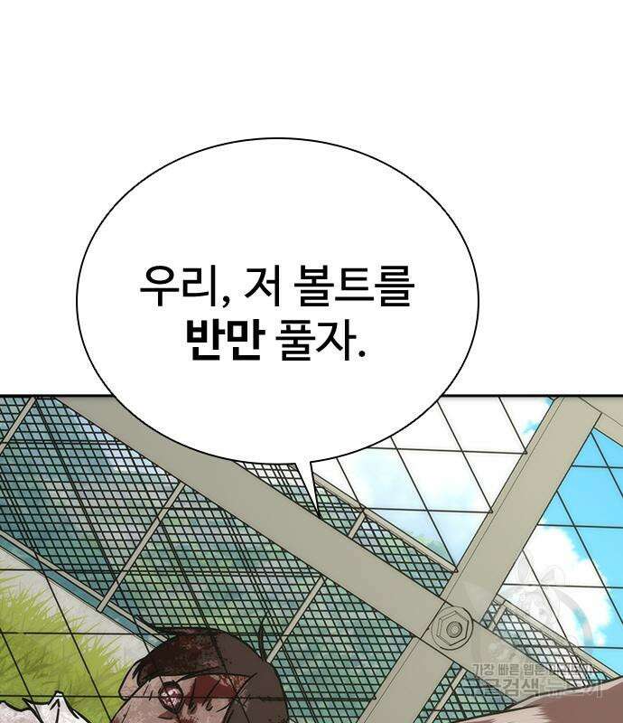 좀비묵시록 82-08 11화 37