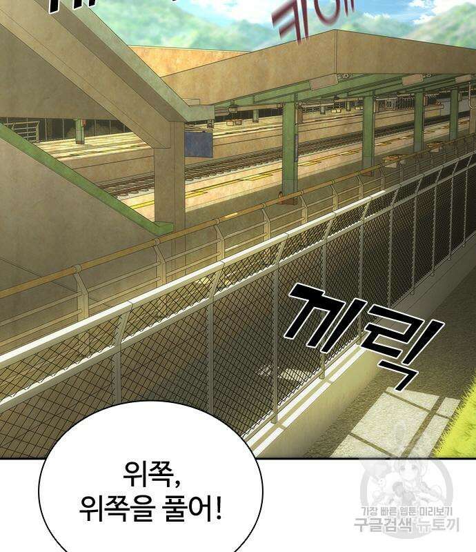 좀비묵시록 82-08 11화 42