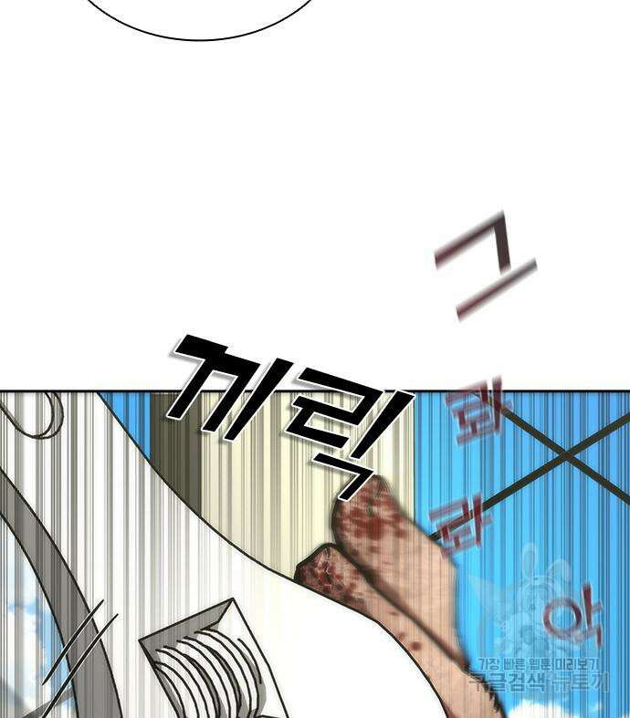좀비묵시록 82-08 11화 43
