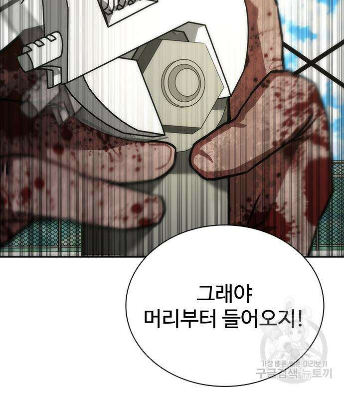 좀비묵시록 82-08 11화 44