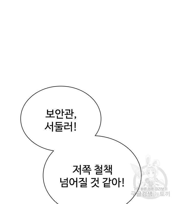 좀비묵시록 82-08 11화 45
