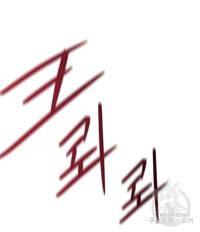 좀비묵시록 82-08 11화 48