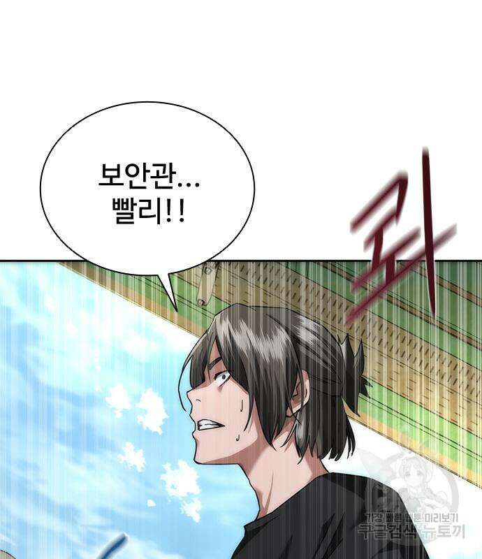 좀비묵시록 82-08 11화 49
