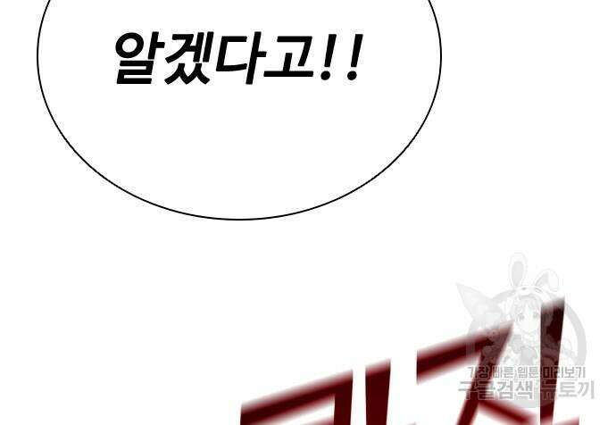 좀비묵시록 82-08 11화 52