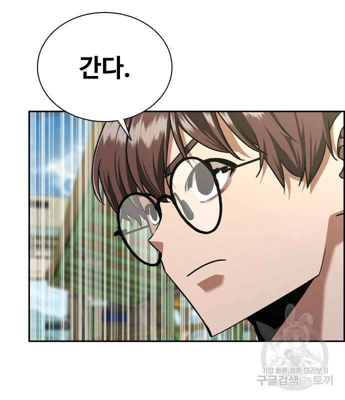 좀비묵시록 82-08 11화 58