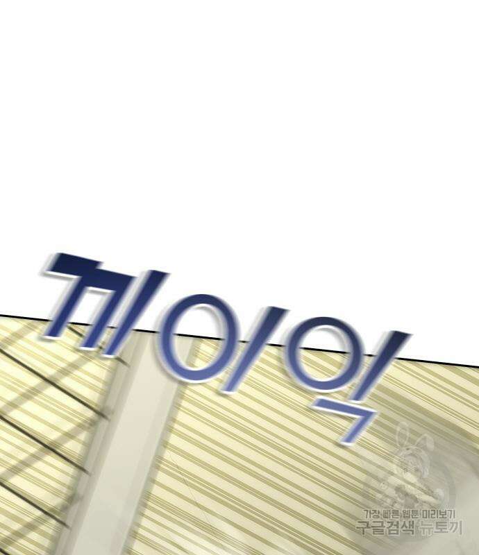 좀비묵시록 82-08 11화 67