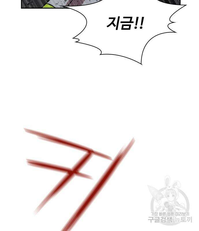 좀비묵시록 82-08 11화 70