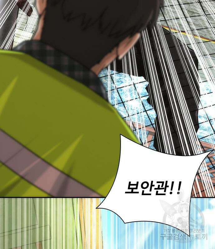좀비묵시록 82-08 11화 75