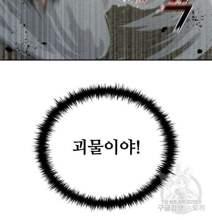 좀비묵시록 82-08 11화 79