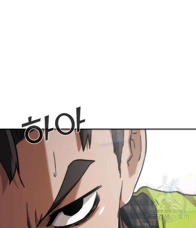 좀비묵시록 82-08 11화 83