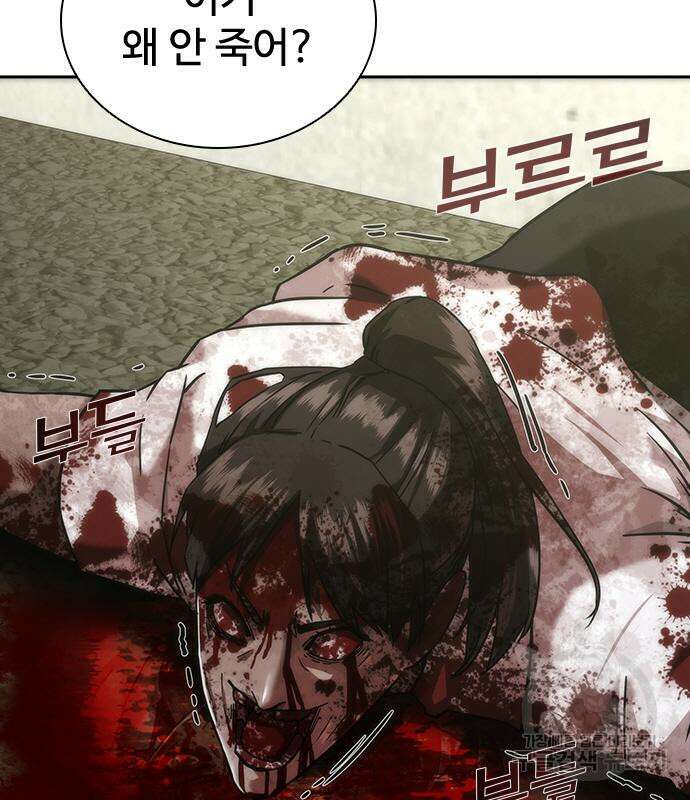 좀비묵시록 82-08 11화 87