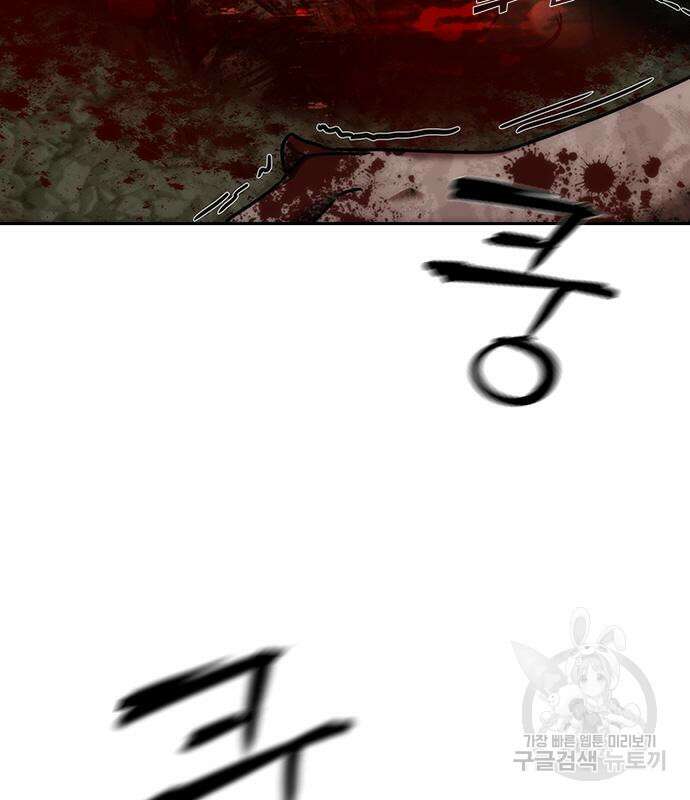 좀비묵시록 82-08 11화 88