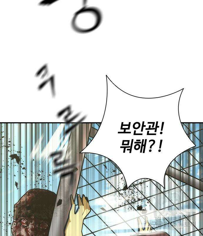좀비묵시록 82-08 11화 89