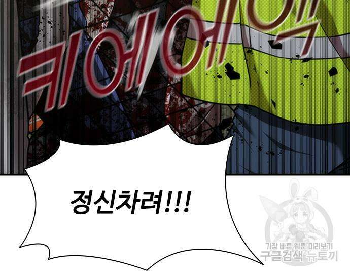좀비묵시록 82-08 11화 91