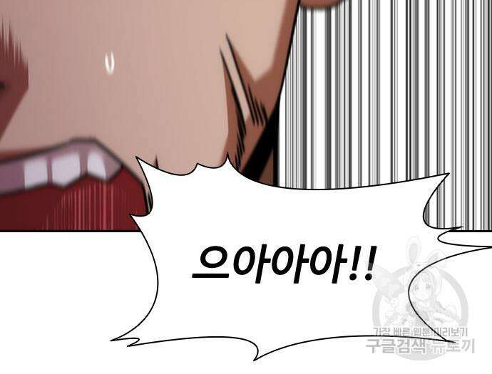 좀비묵시록 82-08 11화 94