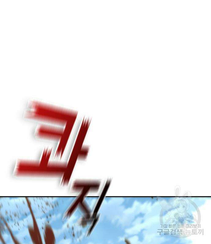 좀비묵시록 82-08 11화 95